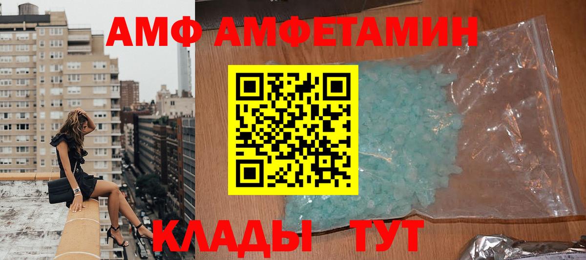 АМФ Premium Дятьково