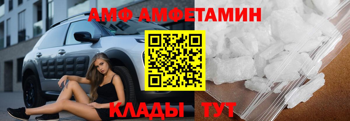 АМФЕТАМИН  АМФ  Дятьково  Вход с VPN  Амфетамин VHQ 
