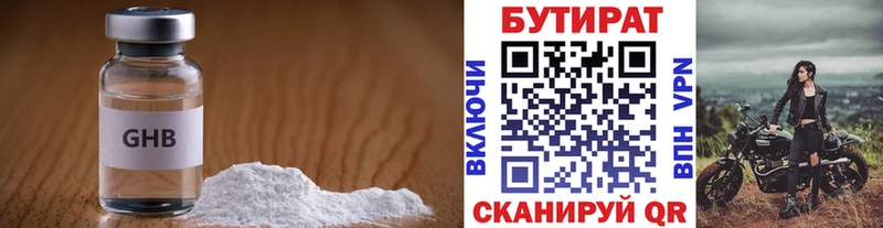 гидра зеркало  как найти наркотики  Дятьково  Бутират 1.4BDO 
