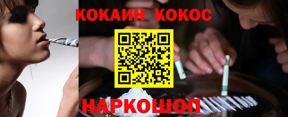 цена   Дятьково  COCAIN Columbia  COCAIN FishScale 