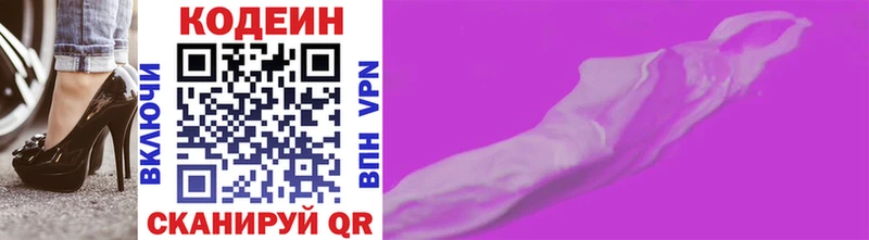 Кодеин напиток Lean (лин)  Дятьково 