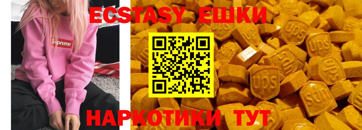 Ecstasy 250 мг Дятьково