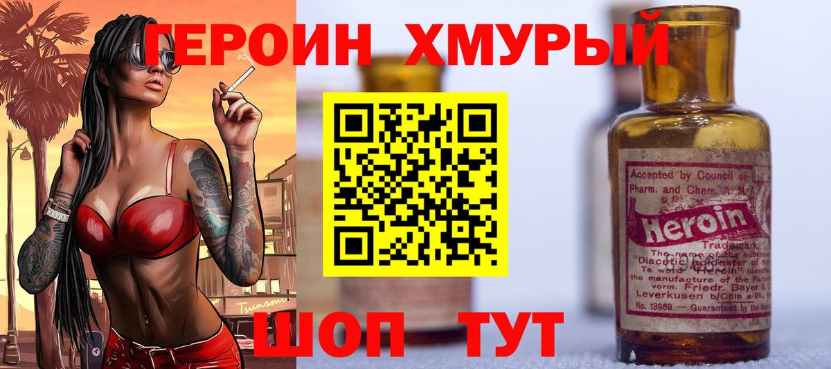 ГЕРОИН VHQ  Героин  Дятьково 