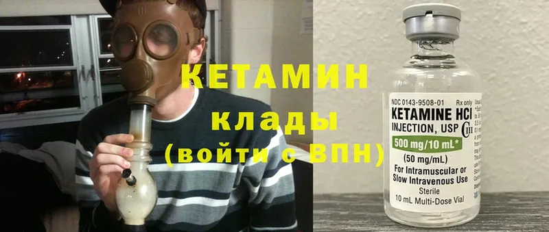 КЕТАМИН ketamine  наркота  Дятьково 