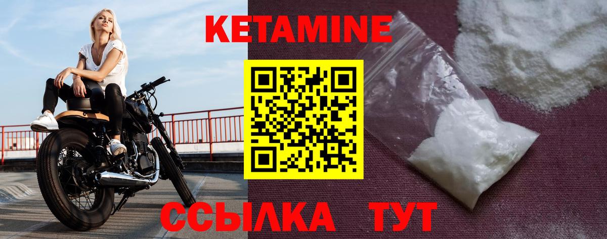 Дятьково  shop наркотические препараты  Вход с VPN  Кетамин VHQ  КЕТАМИН ketamine 
