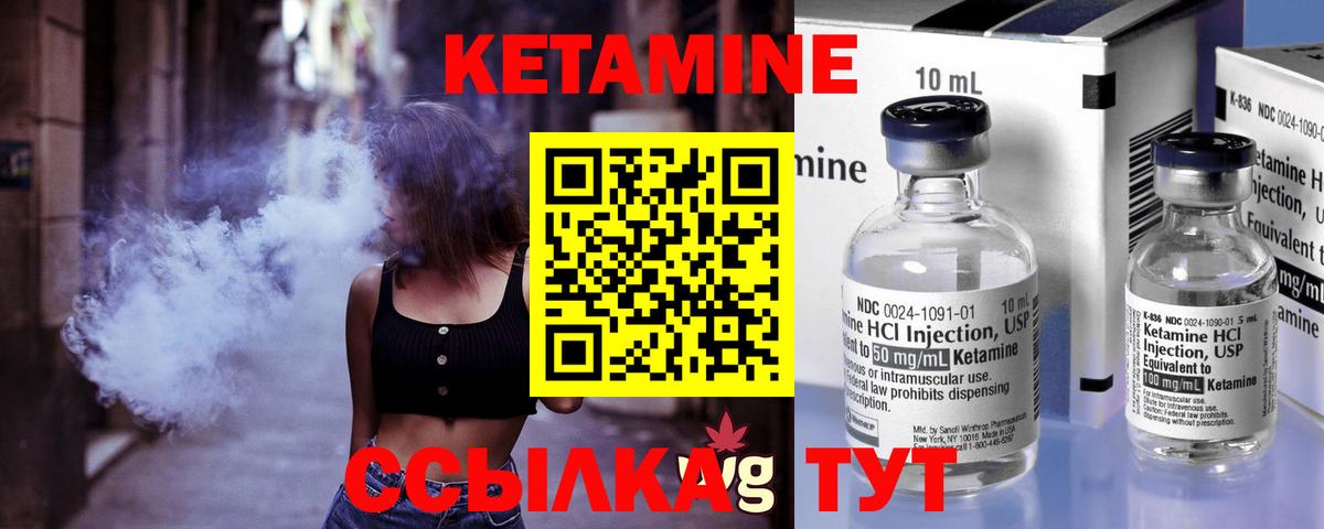 КЕТАМИН ketamine  Дятьково 
