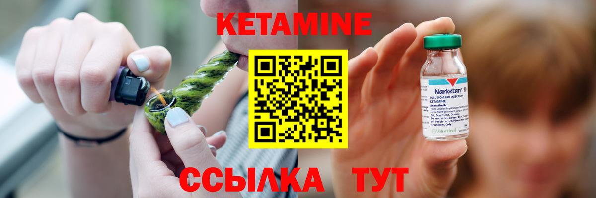 КЕТАМИН ketamine Дятьково