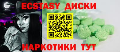 ECSTASY Жуковский