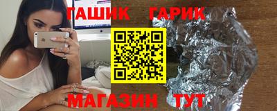 бутират Беслан