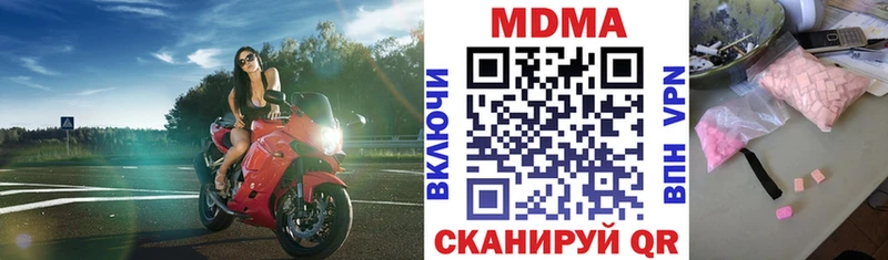 МДМА Molly  блэк спрут ССЫЛКА  даркнет состав  Дятьково 