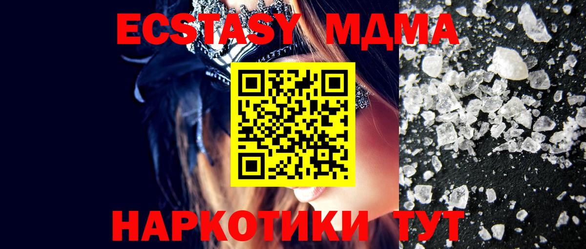 МДМА молли Дятьково