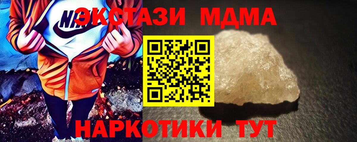 MDMA кристаллы  Дятьково  MDMA Molly 