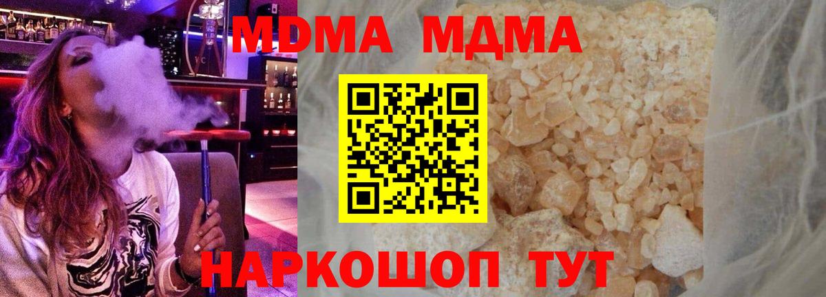 Дятьково  МДМА VHQ  Вход с VPN 