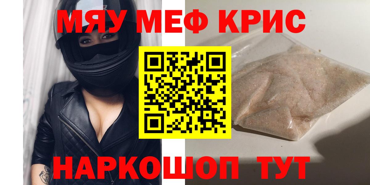 Меф mephedrone  МЕФ 4 MMC  Дятьково  Меф  Вход с VPN 