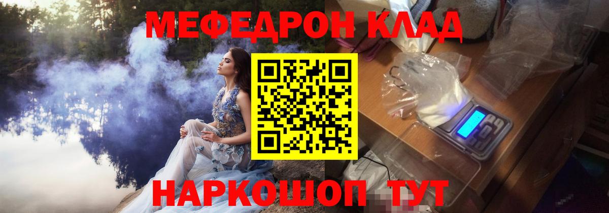 Мефедрон mephedrone  Дятьково  Меф  Мефедрон кристаллы 