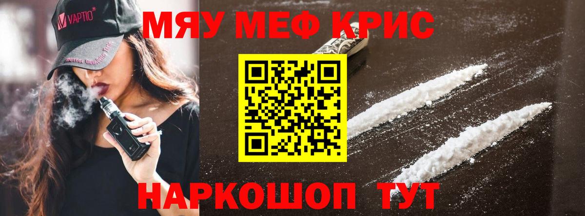Меф кристаллы Дятьково