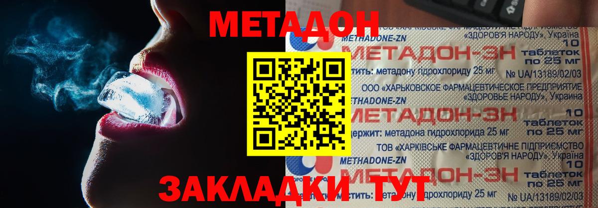 Метадон VHQ  Вход с VPN  Дятьково 