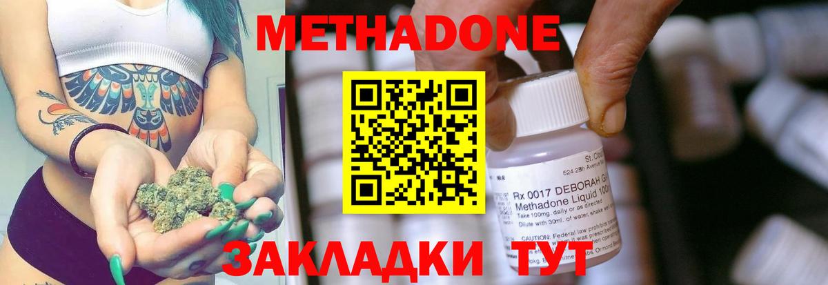 Конопля  LSD-25  Alpha PVP  МАРИХУАНА  ГАШ  МЕФ  Хэш  Дятьково  Меф  Вход с VPN 