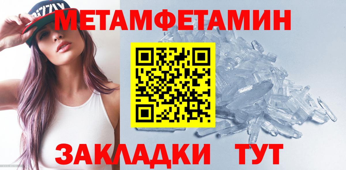 Первитин мет Дятьково