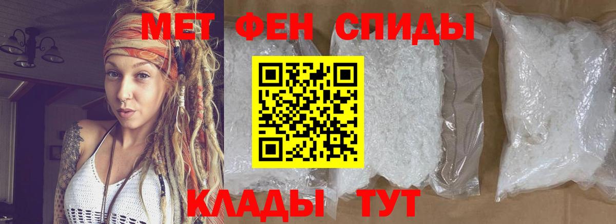 МЕТАМФЕТАМИН винт  Вход с VPN  Дятьково 