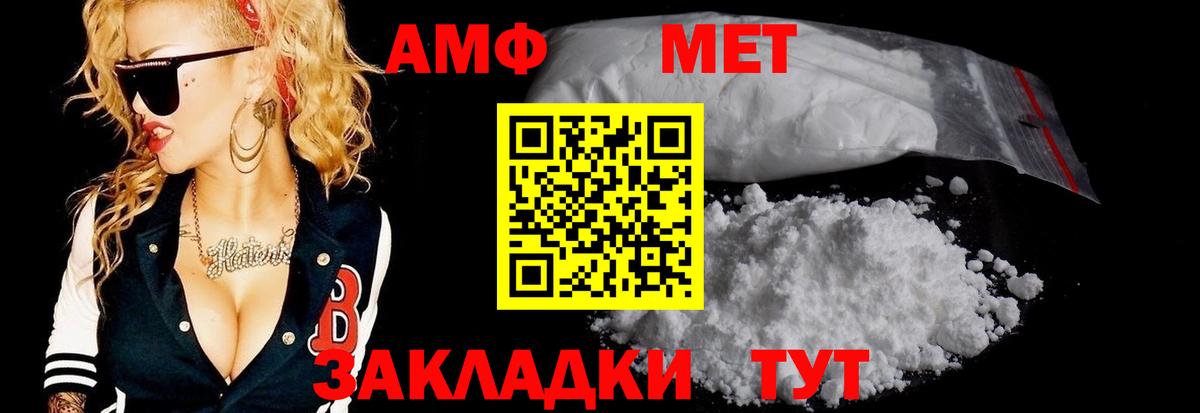 МЕТАМФЕТАМИН винт  МЕТАМФЕТАМИН винт  Дятьково 