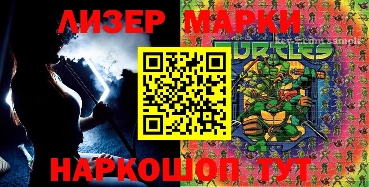 Марки NBOMe 1,8мг  Дятьково 