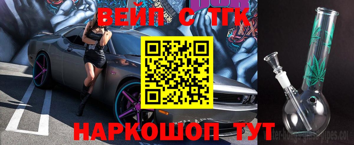 где купить наркоту  ТГК концентрат  ТГК вейп с тгк  Вход с VPN  Дятьково 
