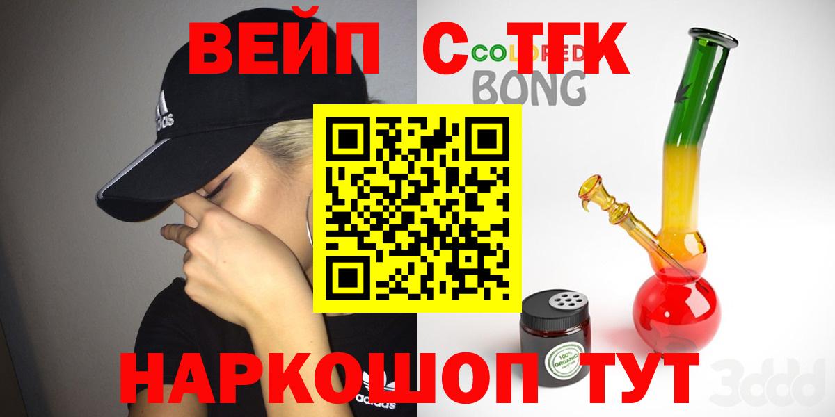 ТГК гашишное масло Дятьково