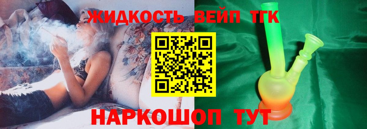 Дистиллят ТГК гашишное масло Дятьково