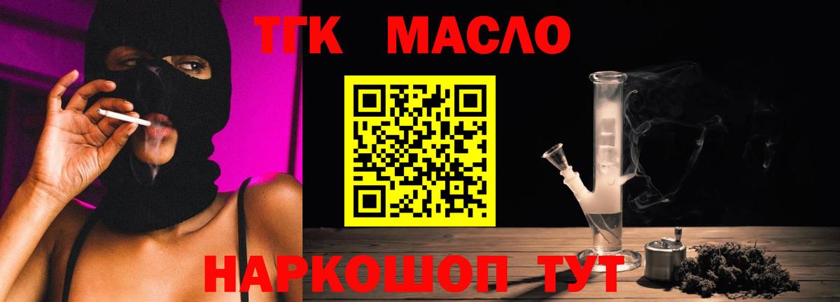 Дистиллят ТГК концентрат  Дистиллят ТГК вейп с тгк  Дятьково 